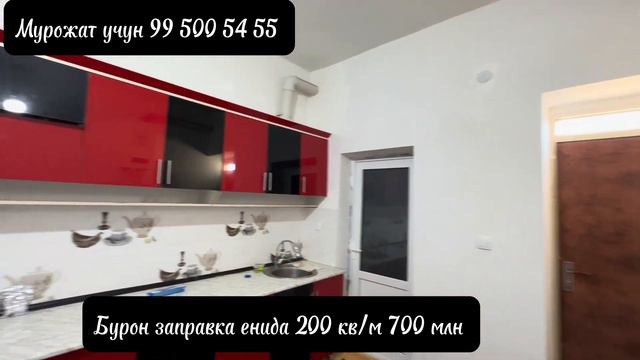 Бурон запровка енида 200 кв/м 700 млн 998995005455 998948845550 смотреть онлайн