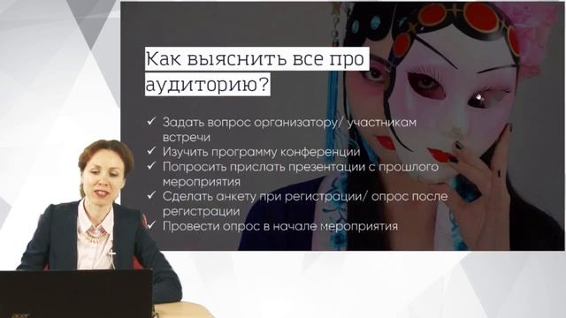 Урок 1. Как понять свою цель на презентацию и исследовать целевую аудиторию? смотреть онлайн