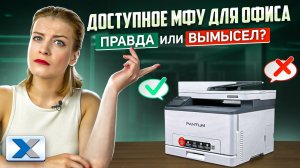 Pantum CM1100ADN: бюджетное цветное МФУ «3 в 1» для офиса и дома