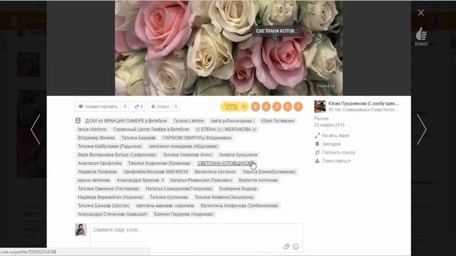 Как избавиться от спам картинок на которых ВАС отметили в Одноклассниках смотреть онлайн