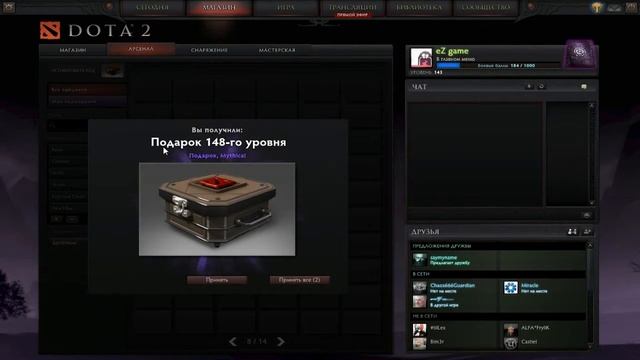Подарок от Стим mystical дота 2 Лвл 143 №9 eZ Game Dota2 смотреть онлайн
