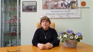 Современная Ароматерапия. Ольга Ирисова.