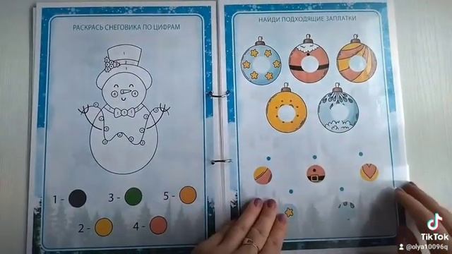 Альбом пиши-стирай смотреть онлайн