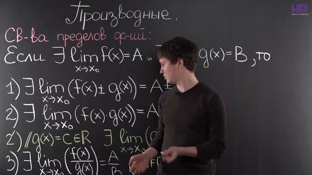 Алгебра, 10 класс | Производная функции. Часть 1 смотреть онлайн