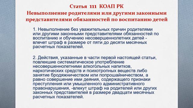 Человек Личность Право смотреть онлайн