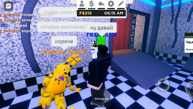 спринг бонни стоп опять что с ним случилось смотреть онлайн