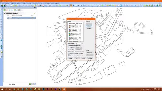 MapInfo 12 - № 9. Уникальные значения (Тематические карты) смотреть онлайн
