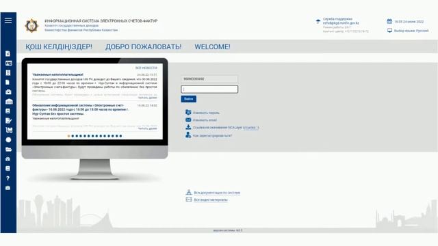 Как самостоятельно выгрузить электронную счет фактуру смотреть онлайн