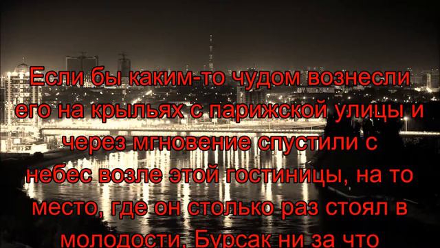 Буктрейлер по книге В И Лихоносова Наш маленький Париж смотреть онлайн