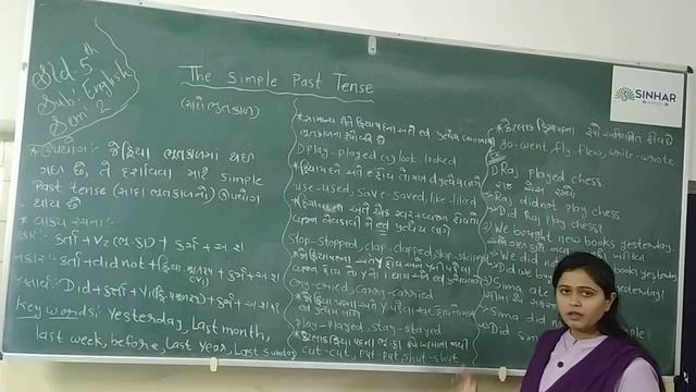 SEM 2 STD 5 ENGLISH GRAMMAR THE SIMPLE PAST TENSE (EXPLANATION) L 1 смотреть онлайн