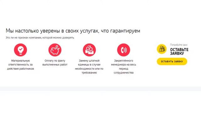 Аренда персонала и аренда спецодежды - optimalstaff.ru смотреть онлайн