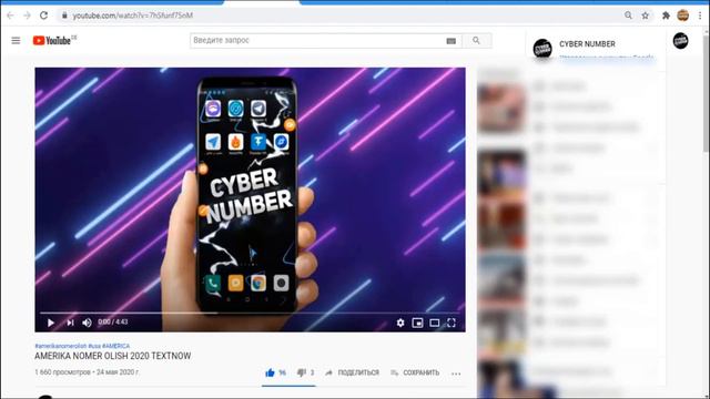 🔥 TEXTNOW ORQALI AMERIKA NOMER OLISH 2020 ✅ смотреть онлайн