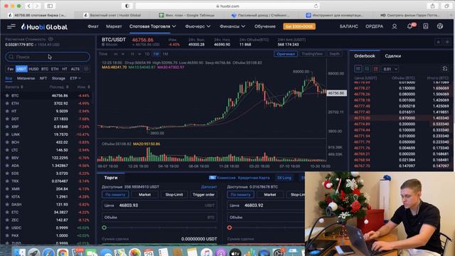 Обзор Биржи Huobi || Как Купить-Продать Криптовалюту?