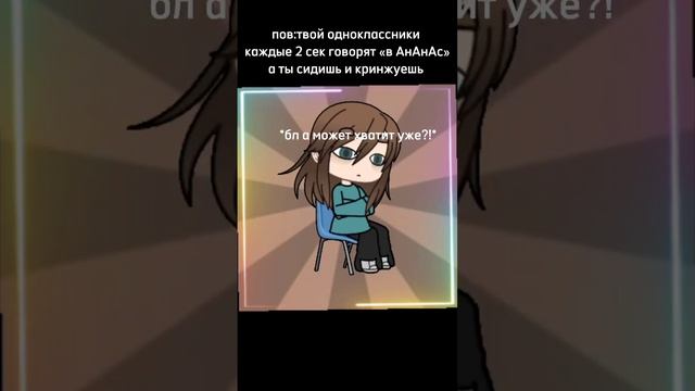 в АнАнАс ИдИтЕ!!!??????#ананас#гвен#квинка#гачалайф#гача@i_roblox_queen725 смотреть онлайн