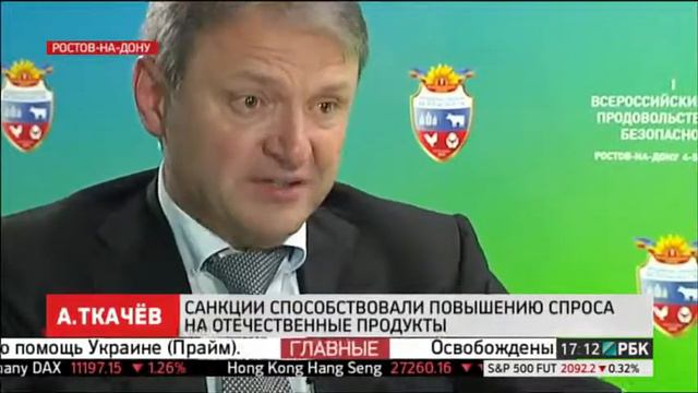 Интервью министра сельского хозяйства РФ Александра Ткачёва смотреть онлайн