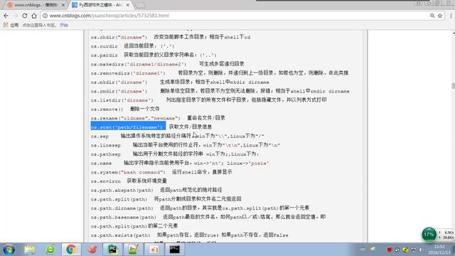 python s3 day22 04 os模块的介绍 смотреть онлайн