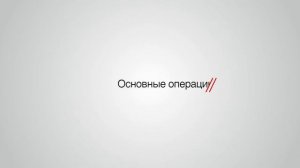 Урок 1   Основные слесарные работы