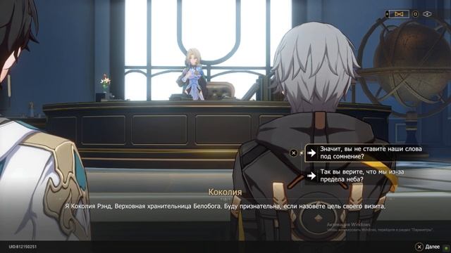 Honkai: Star Rail - Прохождение 1 "Начало - Космическая Станция Герты" смотреть онлайн