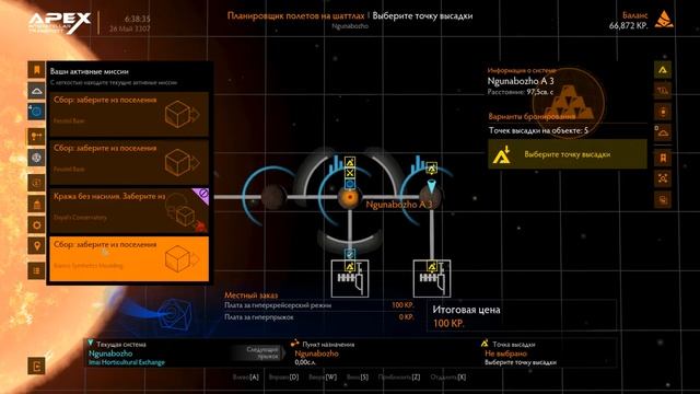 Elite Dangerous: ODYSSEY / #3 / Охота за "Доминатором" / На заработки! / смотреть онлайн