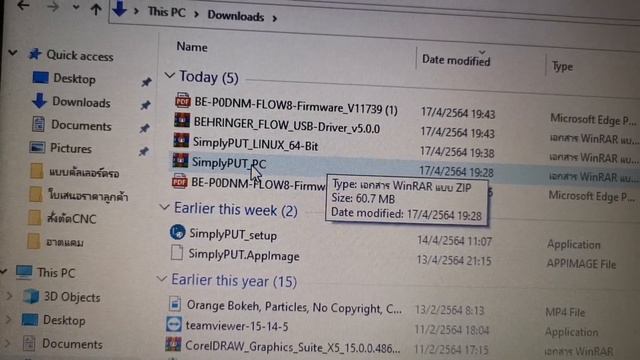 วิธีการอัพโหลดเฟริมแวร์ FLOW8 behringer ง่ายๆด้วยตัวคุณเอง смотреть онлайн