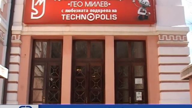 16.02 - премиера на ДТ "Гео Милев" смотреть онлайн