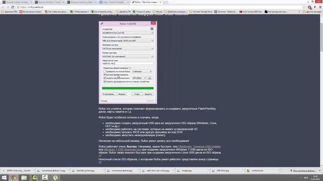 Загрузочная флешка с Windows 7 32/64 bit + UEFI смотреть онлайн