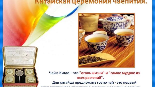 Китайская сказка:*О ЧАЕ*(поведала бабушка Оля) смотреть онлайн