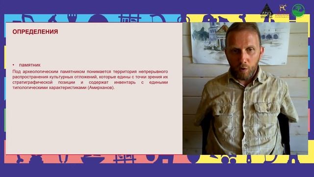 Лекция "Охотники на мамонтов в Подмосковье" // Европейские дни археологии смотреть онлайн