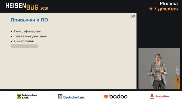 Антонина Хисаметдинова — Вуайеризм тестировщика, или Как наблюдение за пользователями поможет вам смотреть онлайн