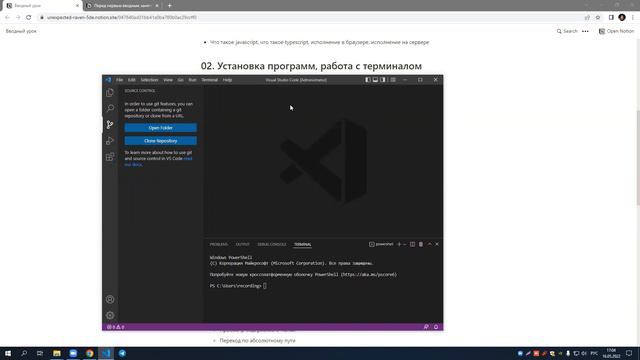 02 02 Установка программ, работа с терминалом смотреть онлайн