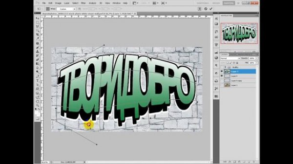 Как сделать реалистичное ГРАФФИТИ в photoshop Уроки от Art of Photoshop