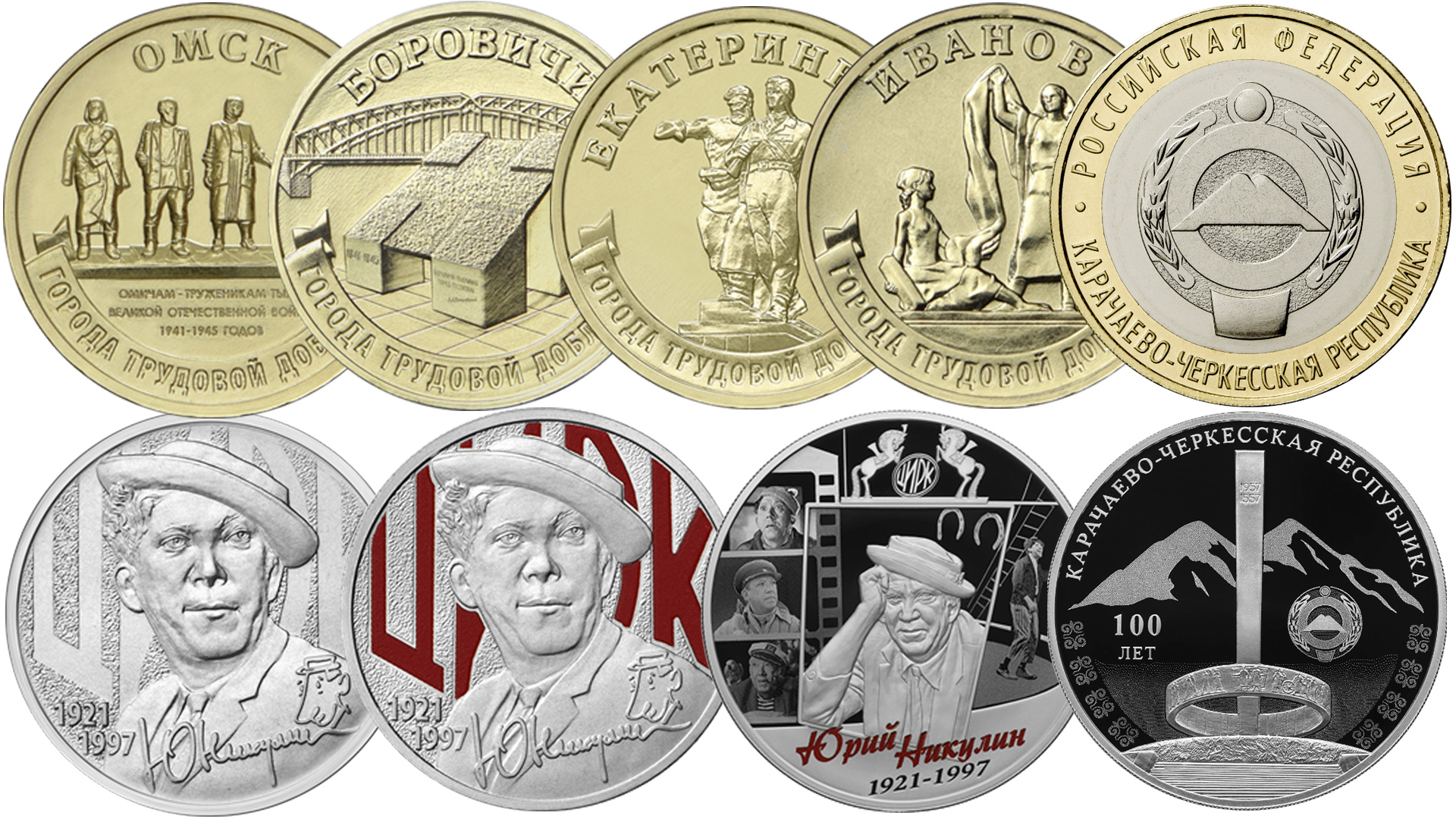 Новые памятные монеты России выпуска НОЯБРЬ 2021 года. Новости нумизматики. смотреть онлайн