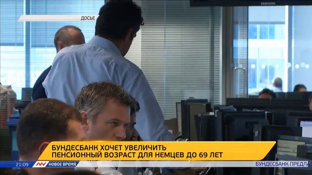 Новое время, 15 августа 2016г, 21:00 смотреть онлайн