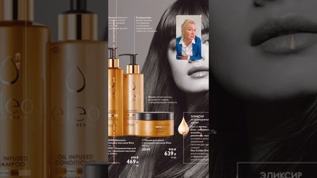 Обзор каталог Орифлейм 7 смотреть онлайн