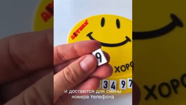 Автовизитка Смайл «Все будет хорошо!» из пвх смотреть онлайн