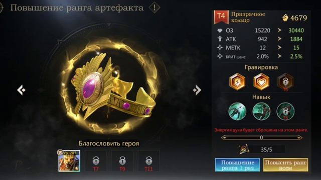 Rage of Destiny. Артефакты каким героям какие артефакты подойдут лучше всего!!! смотреть онлайн