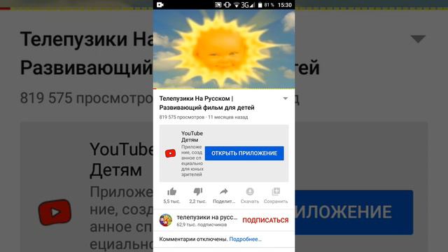 Обсуждение на тему"телепузики" смотреть онлайн