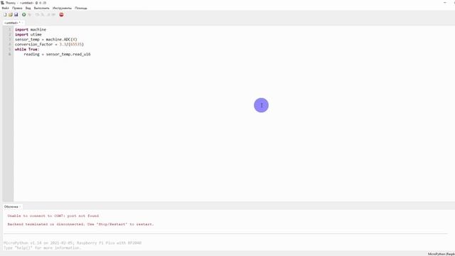 Python Урок №4 - Включение встроенного датчика температуры на Raspberry Pi Pico#Raspberry смотреть онлайн