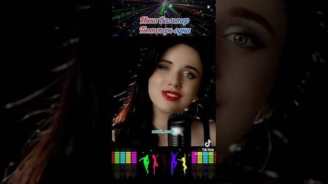 Ирина Вальтер смотреть онлайн