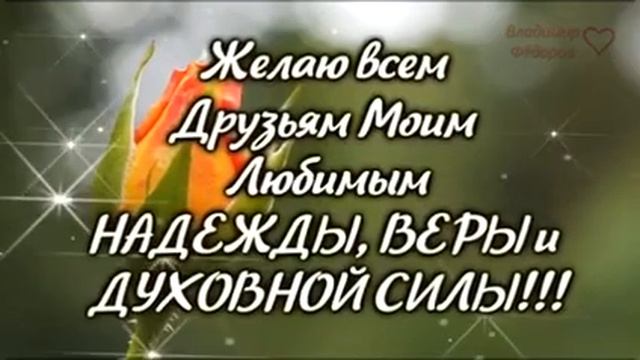 Мои друзья!!! А можно напишу Я вам слова от сердца... смотреть онлайн