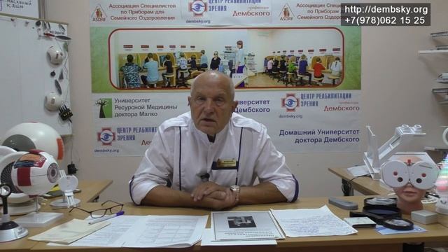 Близорукость и капли. смотреть онлайн