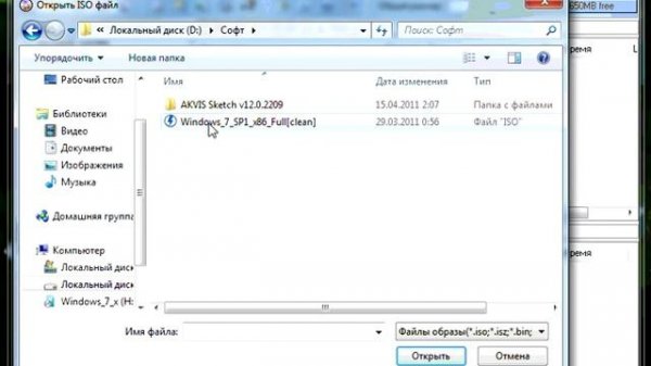 Создание загрузочной USB флешки с OS Windows 7 c помощью утилиты Ultra ISO