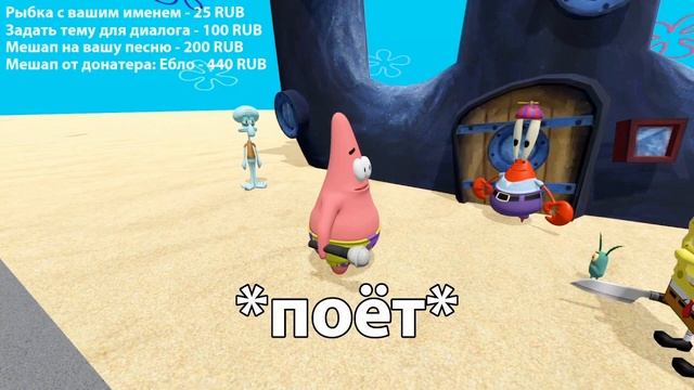 ПАТРИК ПОЁТ: Eban'ko — Ландыши | Нейросеть Губка Боб смотреть онлайн