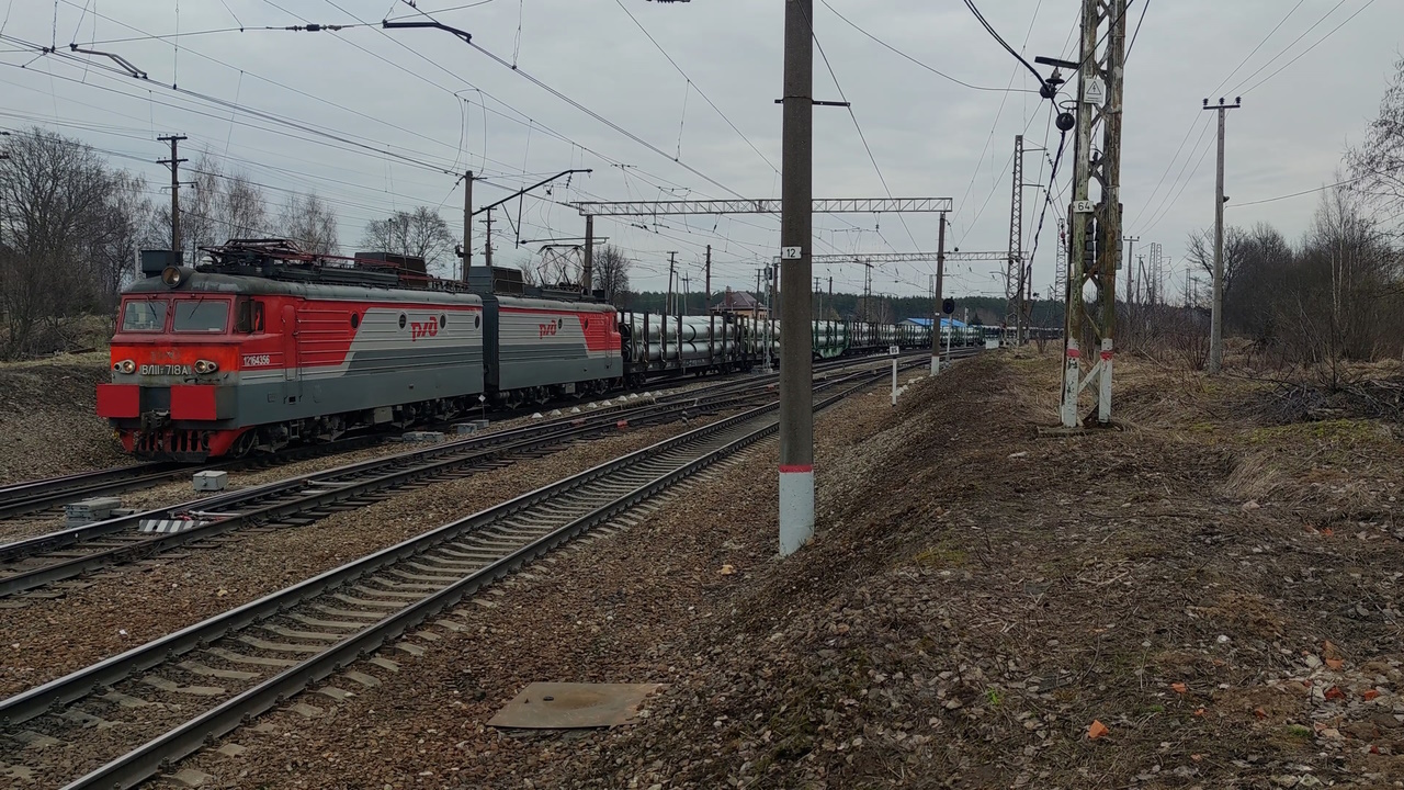 Железная дорога. Электровоз ВЛ11.8-718 с грузовым поездом. смотреть онлайн