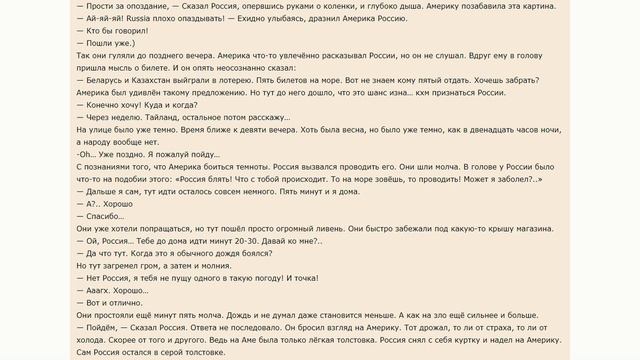 Озвучка фанфика : "Жизнь боль" ~ 6 глава ~ (countryhumans) смотреть онлайн