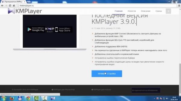 Установка и настройка KMPlayer