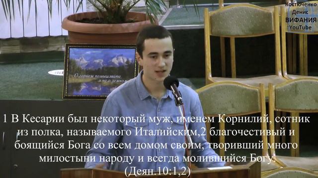 Винник Анатолий Пр.9.10 Страх Божий 17.12.2016 церковь Вифания смотреть онлайн