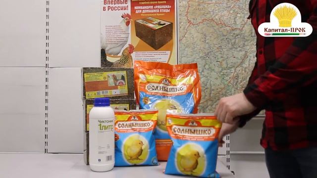 Корм Солнышко для цыплят, индюшат, цесарят, утят, гусят с первых дней жизни 700г, 3 кг, 10кг, 25кг смотреть онлайн