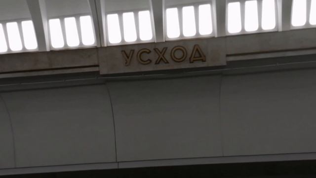 Ⓜ️Станция 