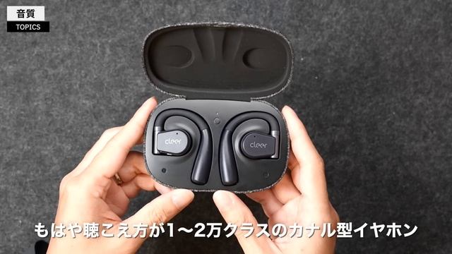 耳をふさがないワイヤレスイヤホン史上　一番良かった！「Cleer ARC2」レビュー смотреть онлайн